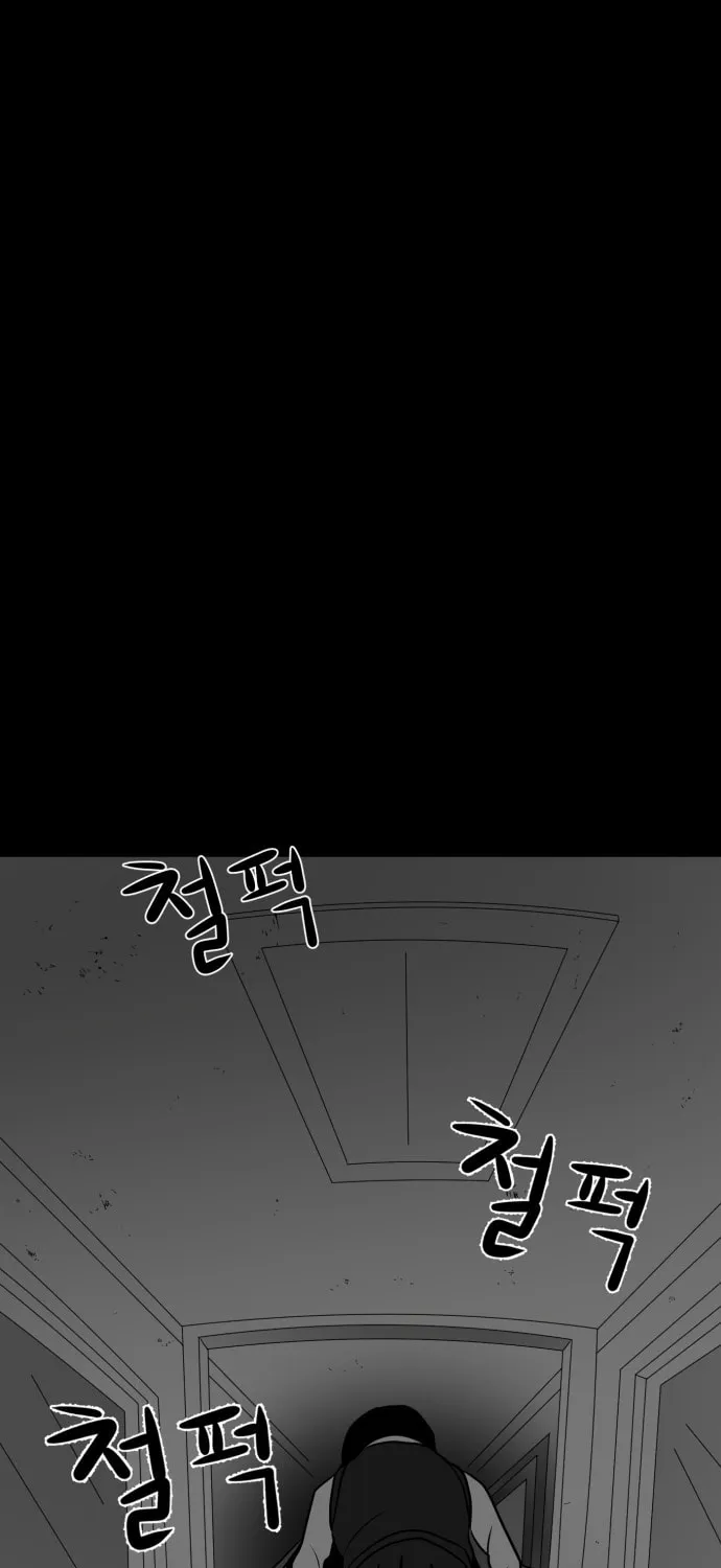 Meogi Chapter 41 page 75 - 