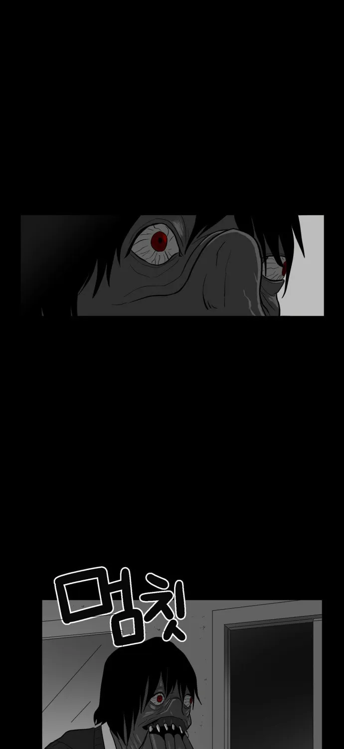 Meogi Chapter 42 page 1 - 