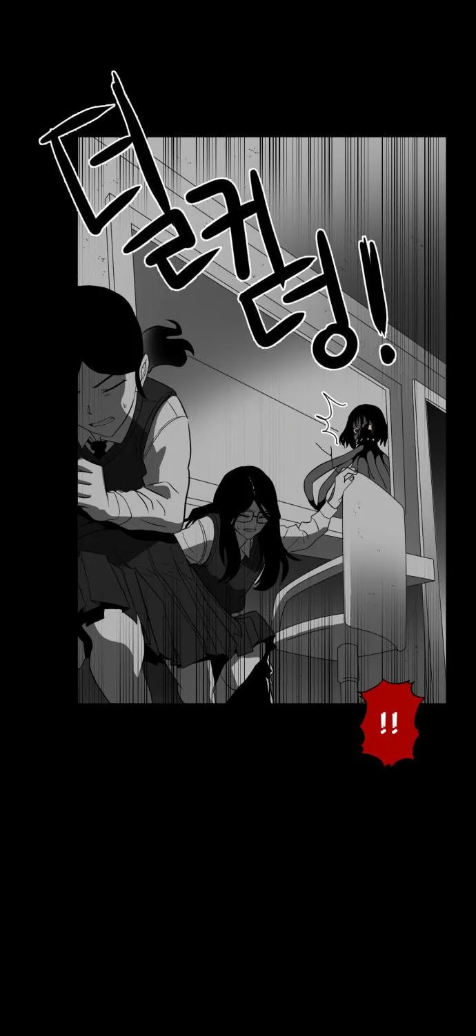 Meogi Chapter 42 page 65 - 