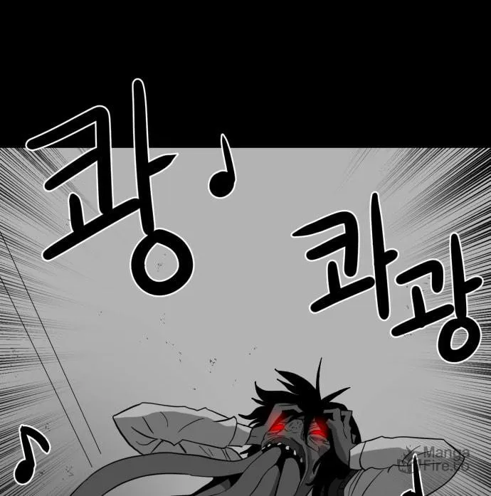 Meogi Chapter 42 page 72 - 