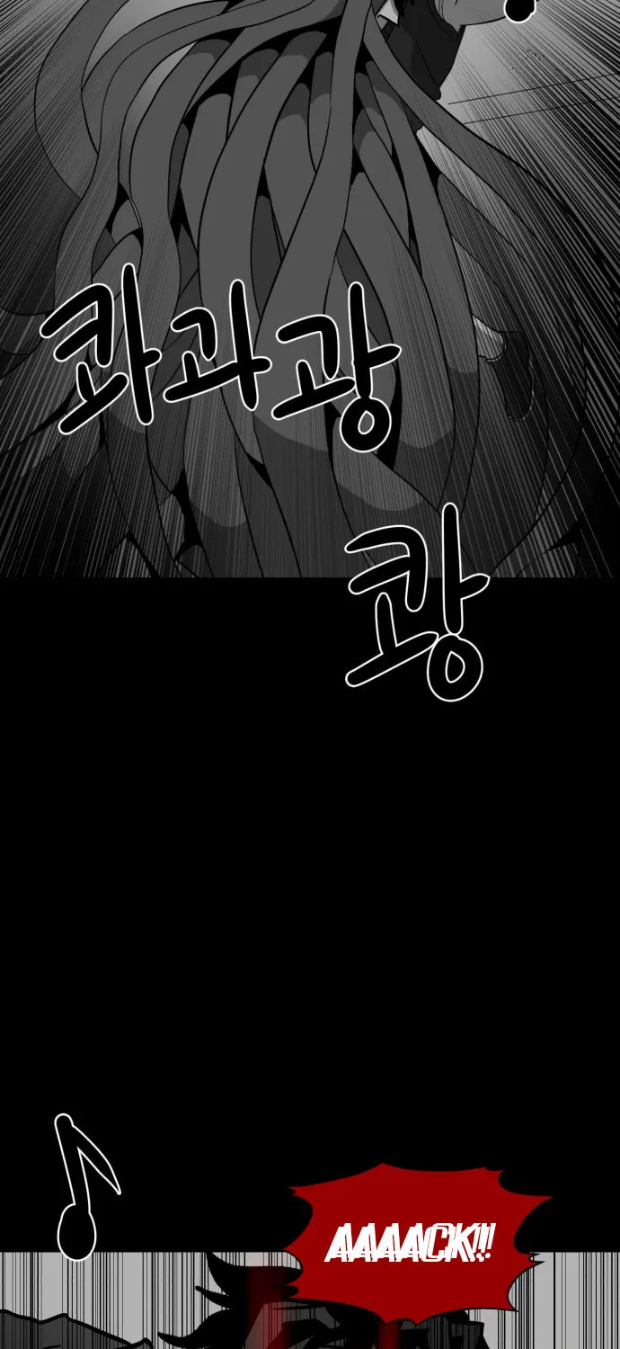Meogi Chapter 42 page 73 - 