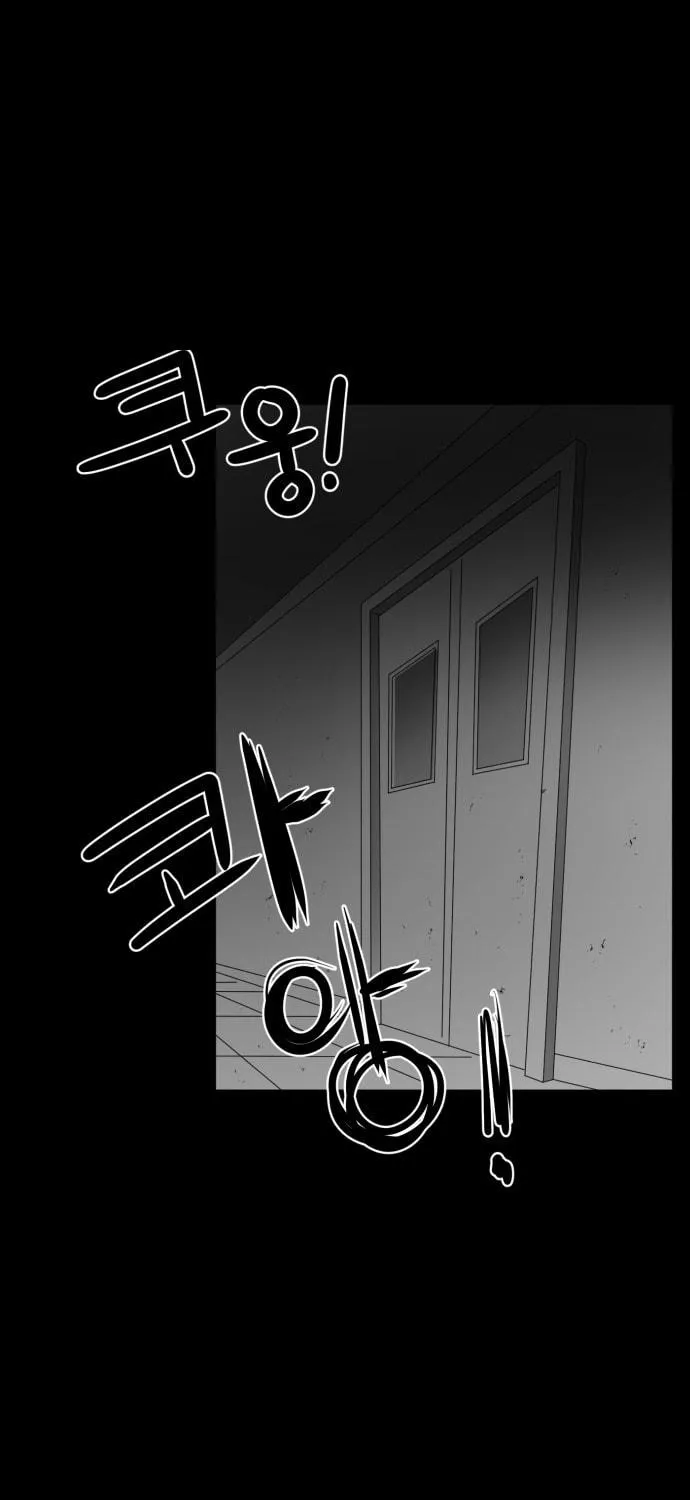 Meogi Chapter 42 page 79 - 