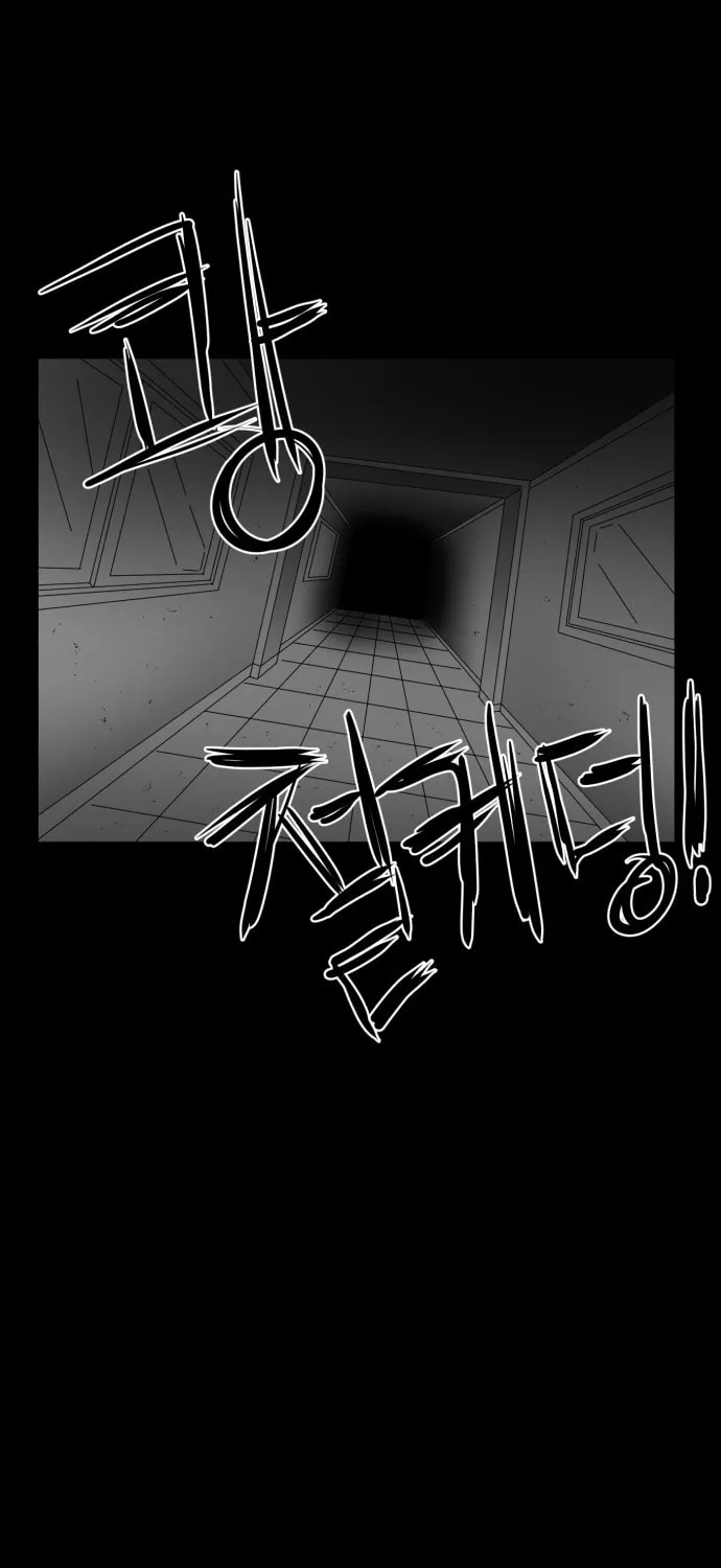 Meogi Chapter 42 page 81 - 
