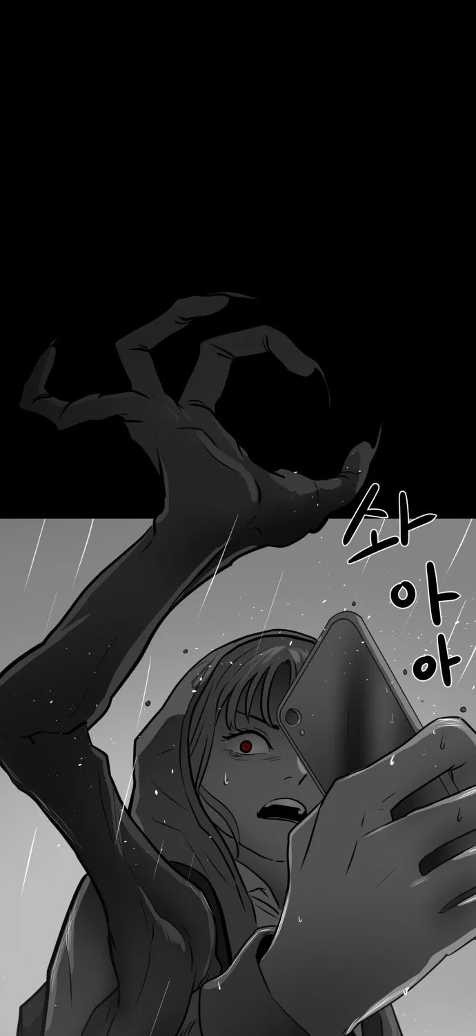 Meogi Chapter 43 page 1 - 