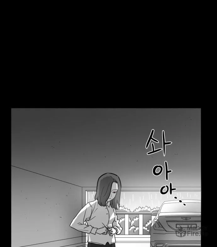 Meogi Chapter 43 page 12 - 