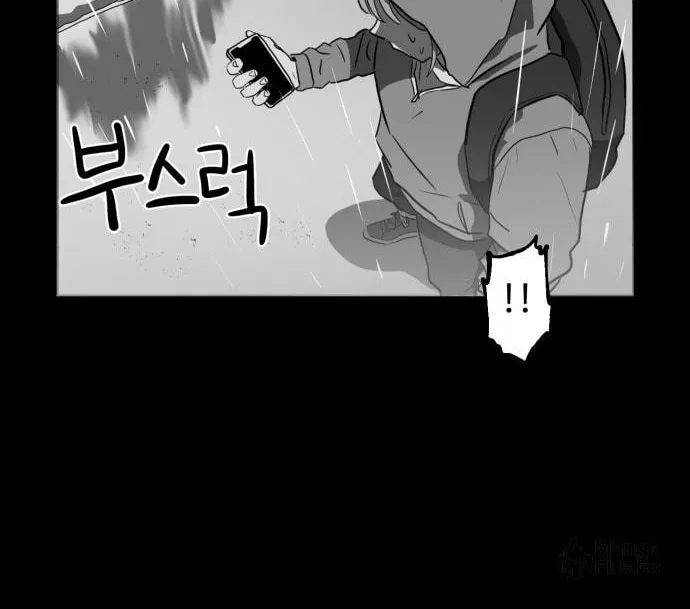 Meogi Chapter 43 page 6 - 