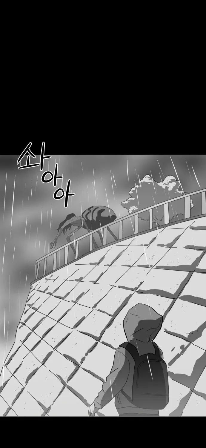 Meogi Chapter 43 page 7 - 