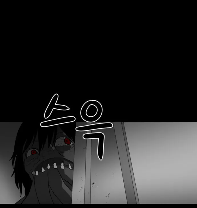 Meogi Chapter 43 page 62 - 
