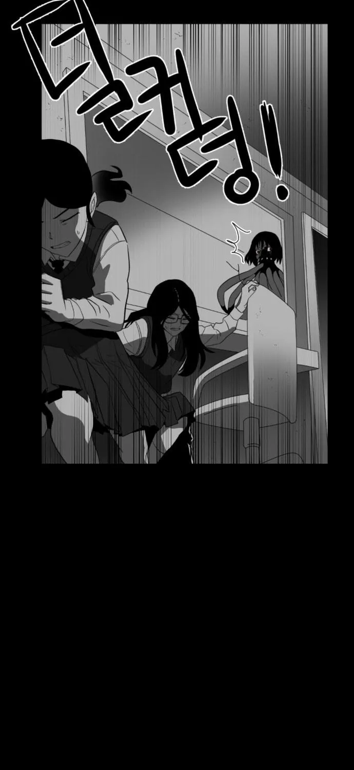 Meogi Chapter 43 page 69 - 