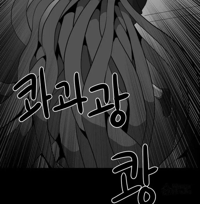 Meogi Chapter 43 page 72 - 