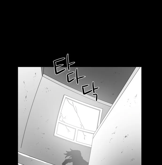 Meogi Chapter 43 page 76 - 