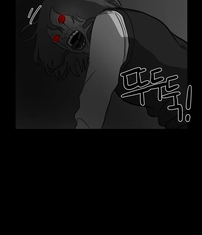 Meogi Chapter 44 page 56 - 