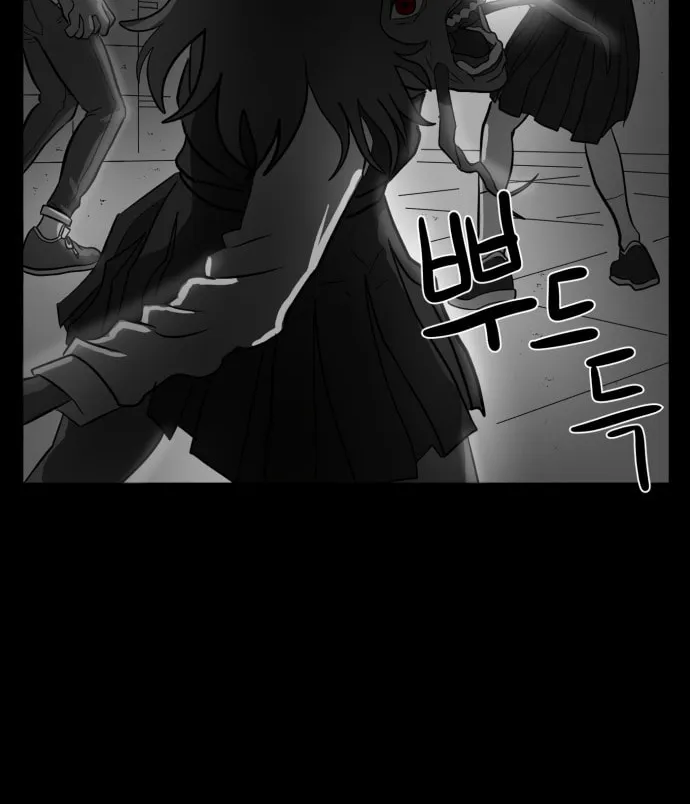 Meogi Chapter 44 page 58 - 