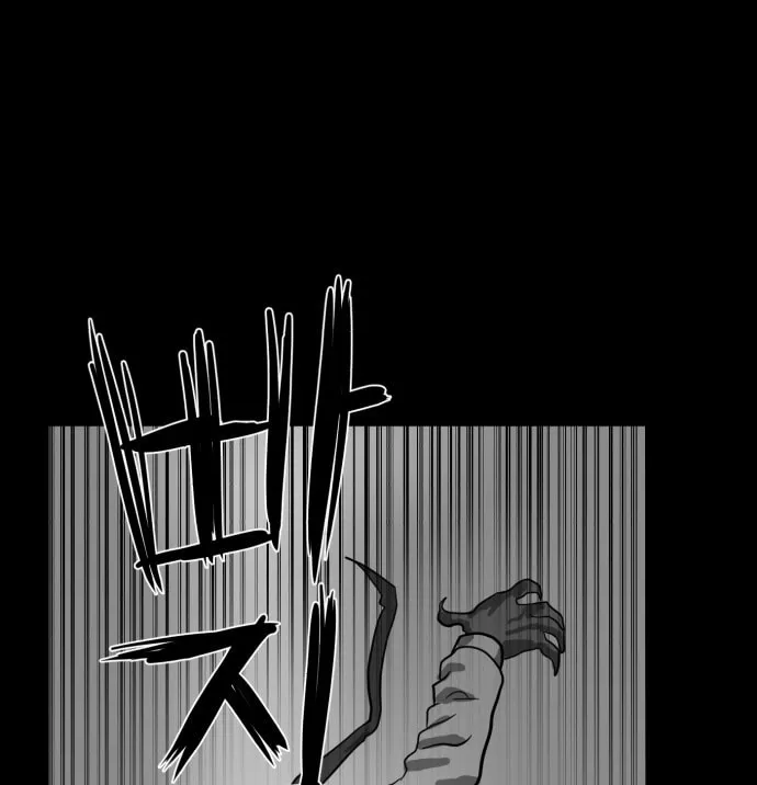 Meogi Chapter 44 page 62 - 