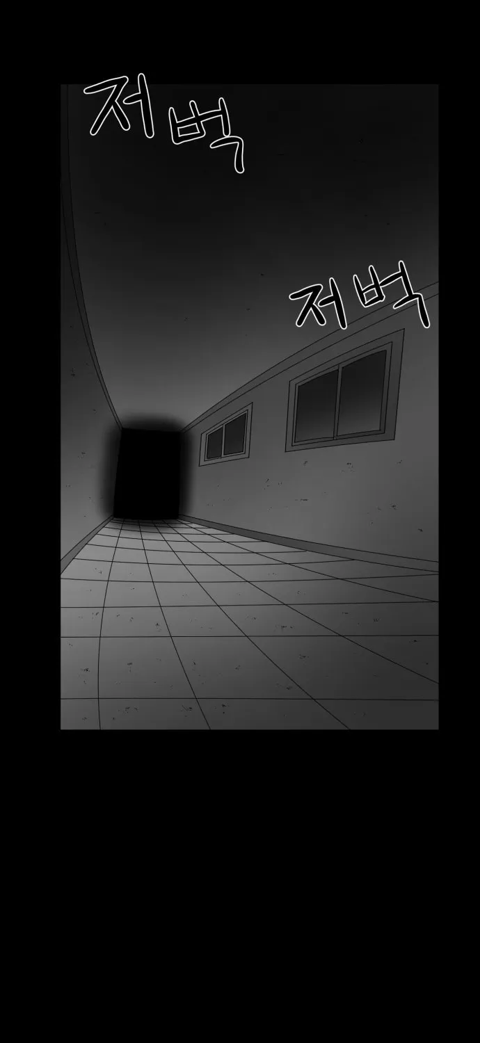 Meogi Chapter 44 page 73 - 