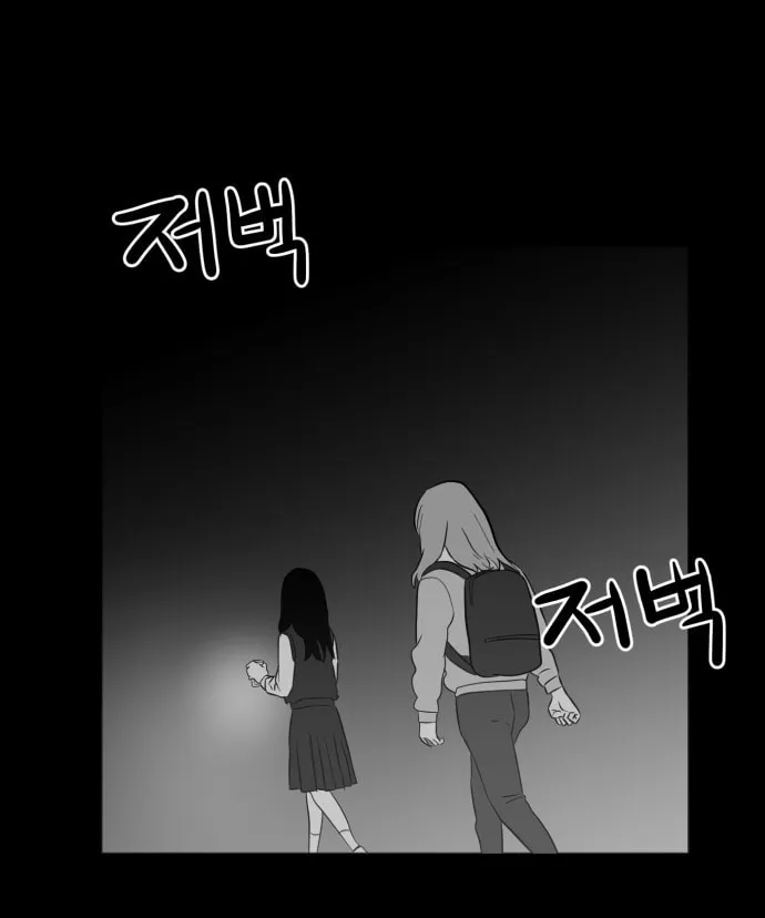 Meogi Chapter 44 page 74 - 