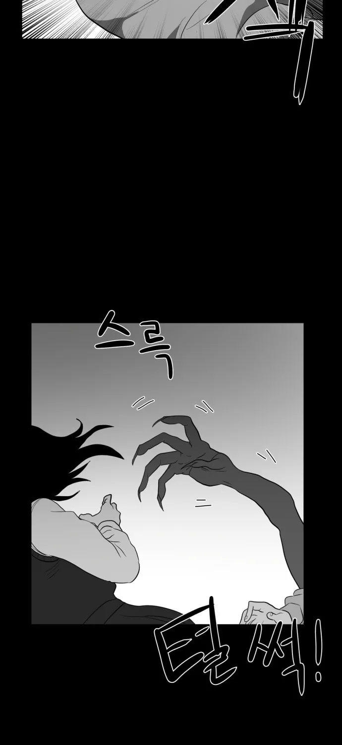 Meogi Chapter 45 page 33 - 