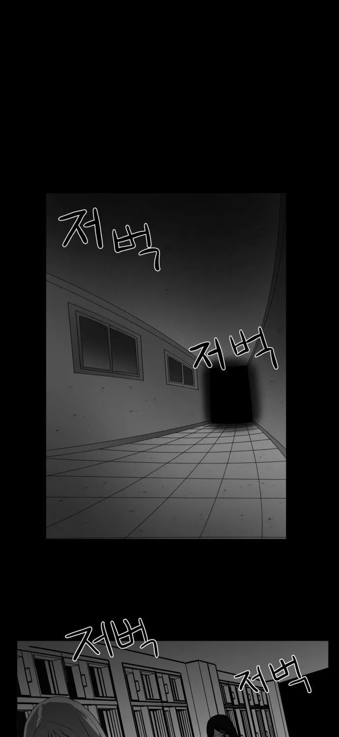 Meogi Chapter 45 page 39 - 