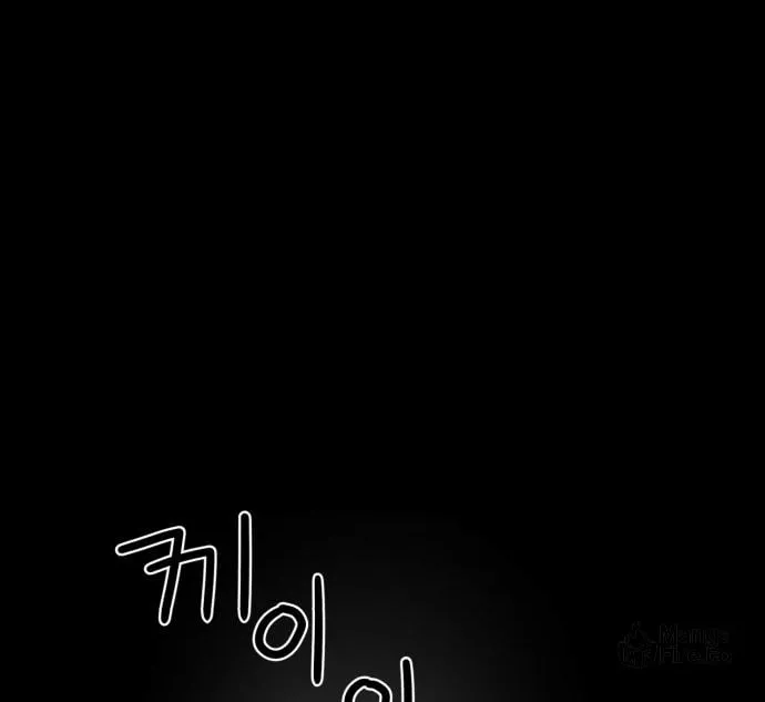 Meogi Chapter 45 page 54 - 