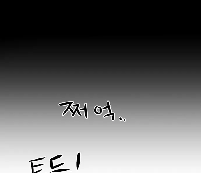 Meogi Chapter 46 page 46 - 