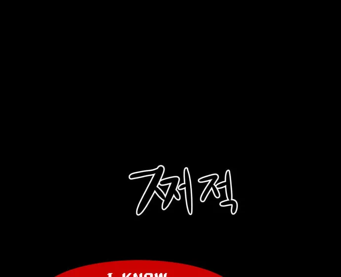 Meogi Chapter 46 page 76 - 