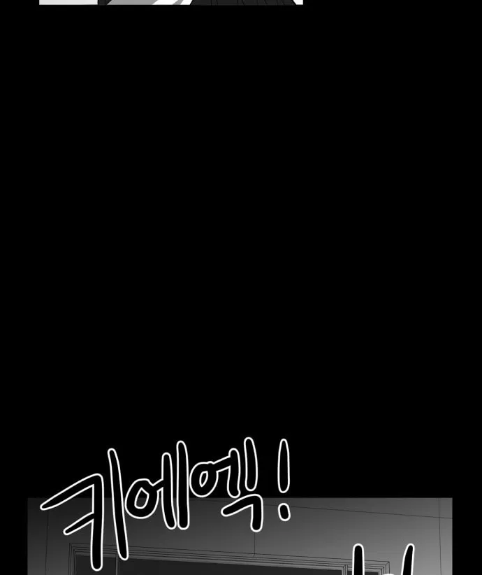 Meogi Chapter 47 page 76 - 