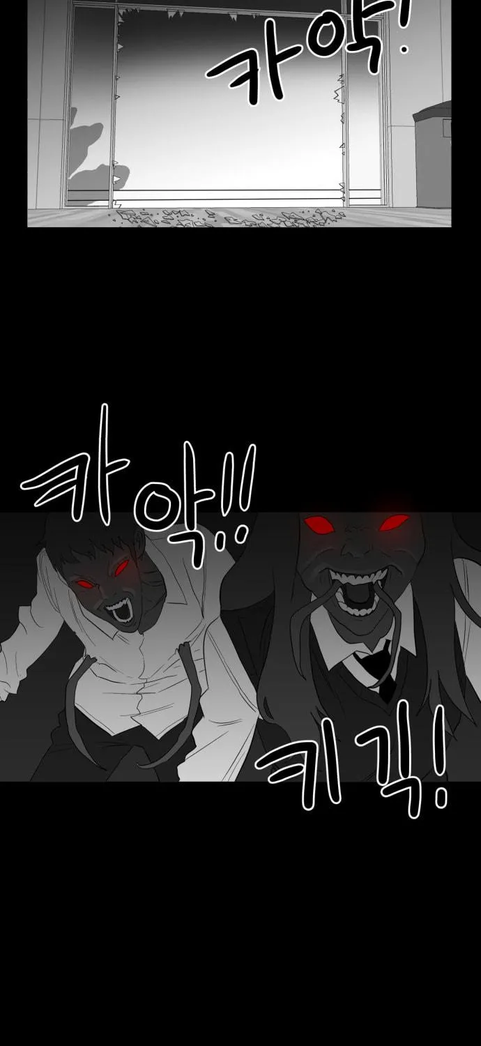 Meogi Chapter 47 page 77 - 