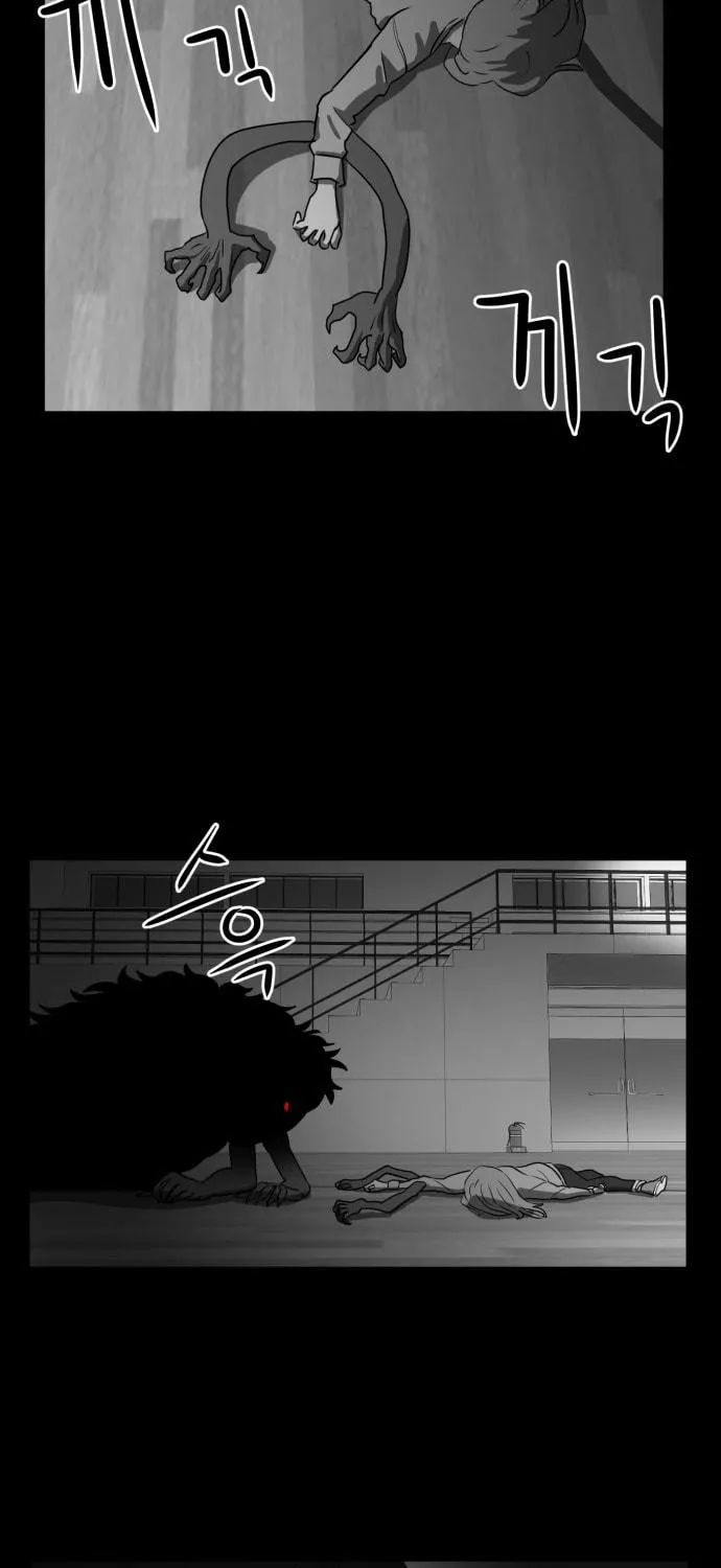 Meogi Chapter 48 page 29 - 