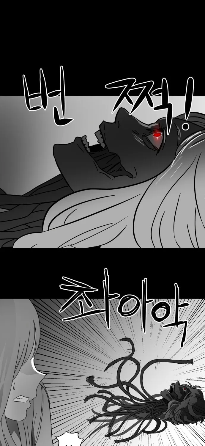 Meogi Chapter 49 page 15 - 