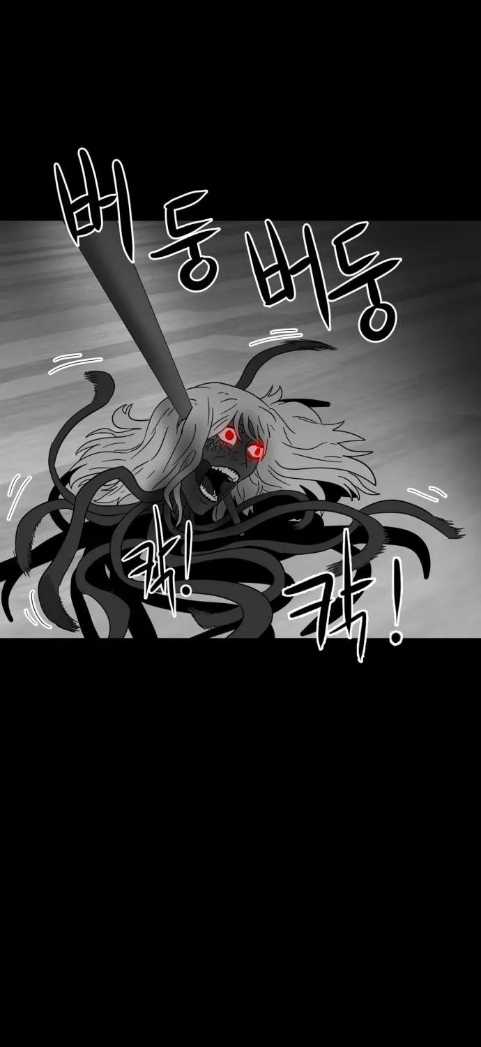 Meogi Chapter 49 page 23 - 