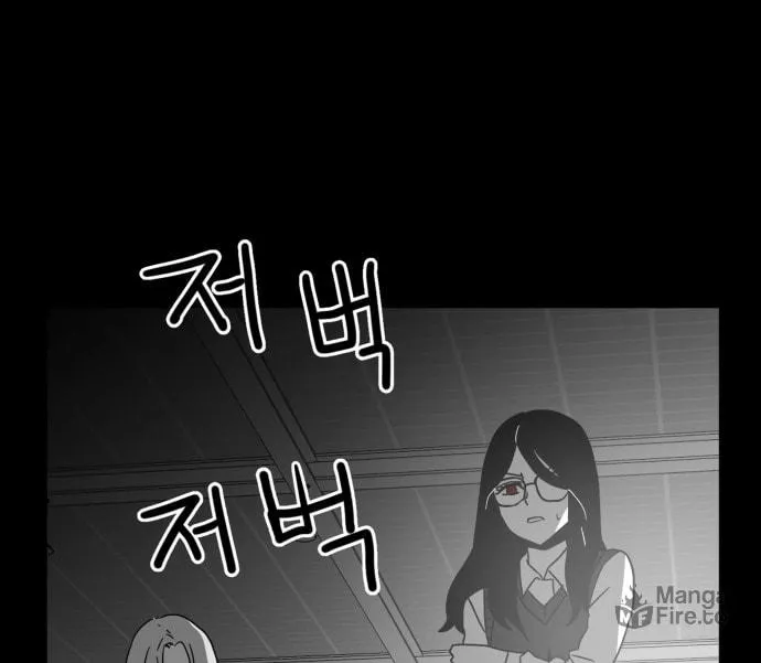 Meogi Chapter 49 page 24 - 