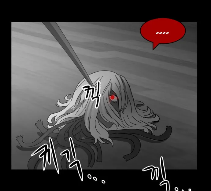 Meogi Chapter 49 page 32 - 