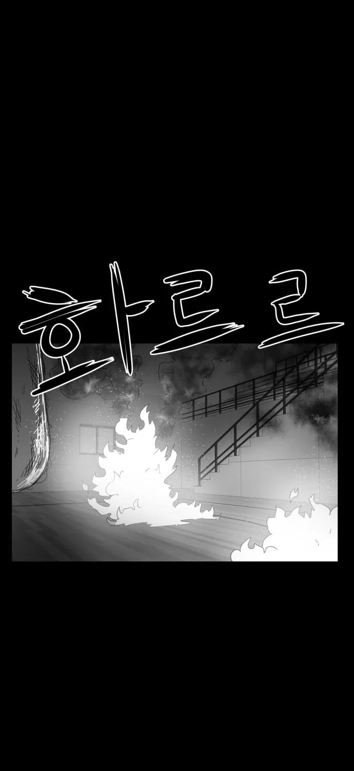 Meogi Chapter 49 page 39 - 