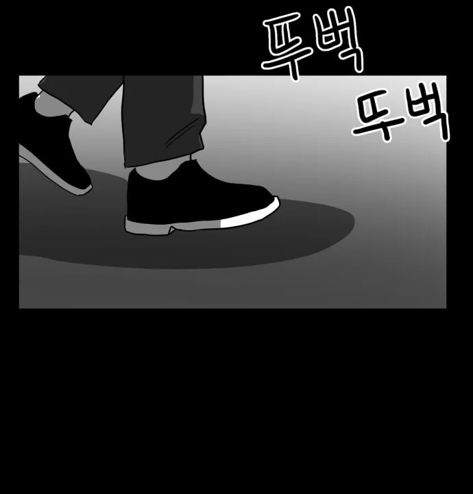 Meogi Chapter 49 page 64 - 