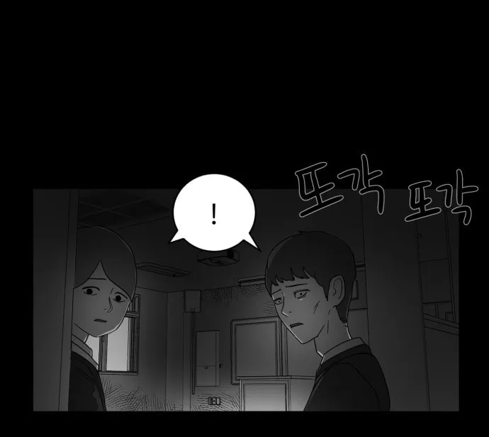 Meogi Chapter 49 page 76 - 