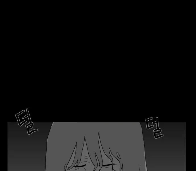 Meogi Chapter 49 page 82 - 
