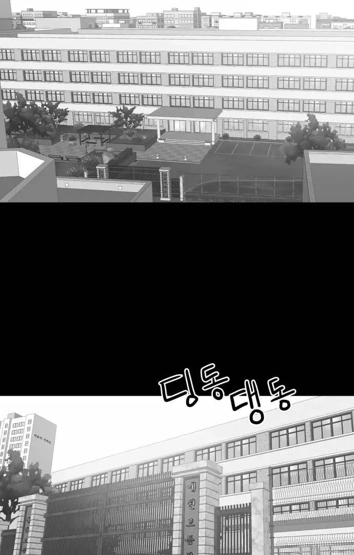 Meogi Chapter 50 page 3 - 