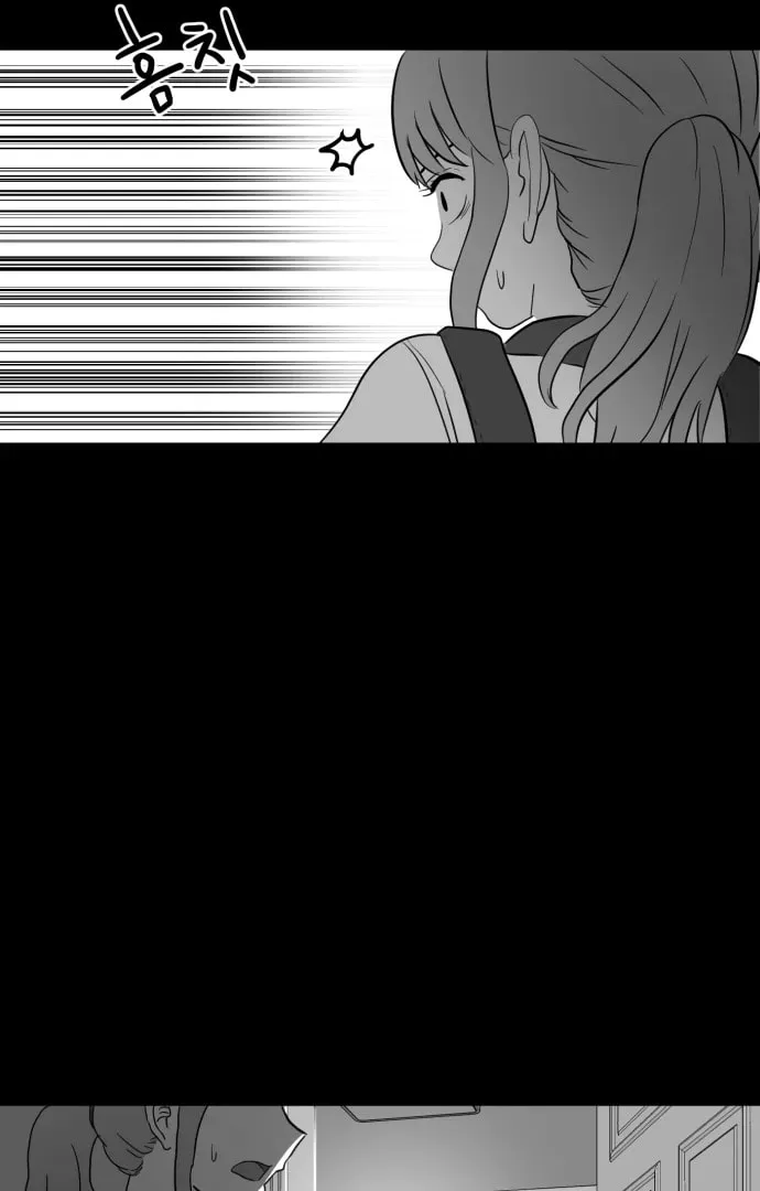 Meogi Chapter 50 page 51 - 