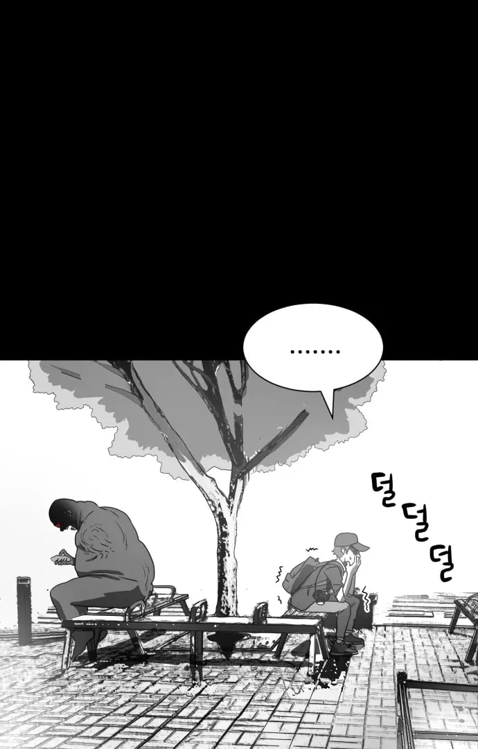 Meogi Chapter 50 page 77 - 