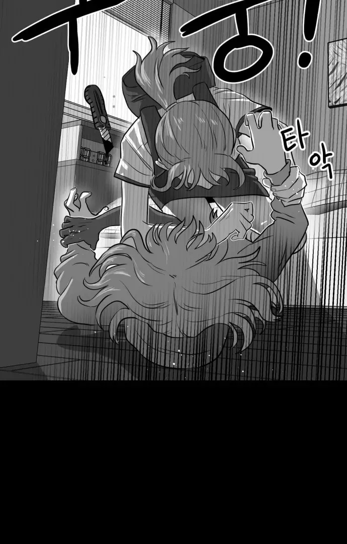 Meogi Chapter 51 page 71 - 