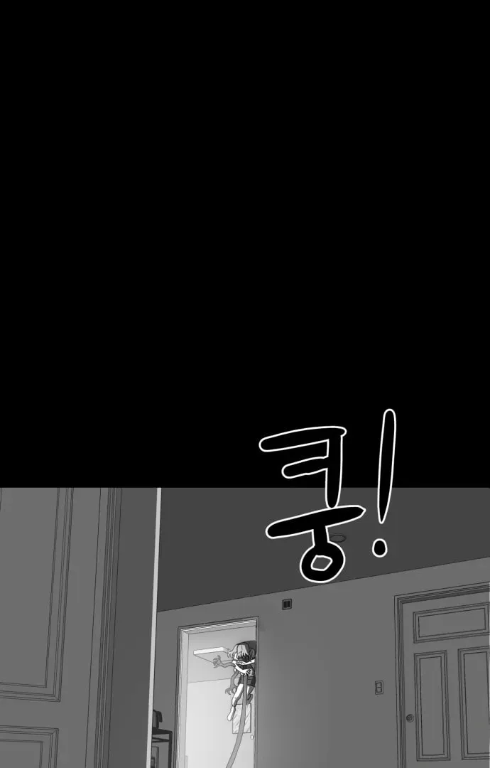 Meogi Chapter 51 page 82 - 