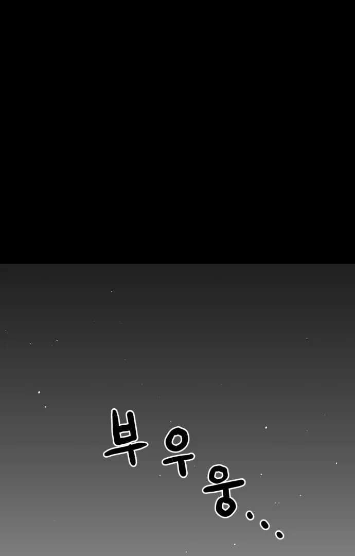 Meogi Chapter 51 page 85 - 