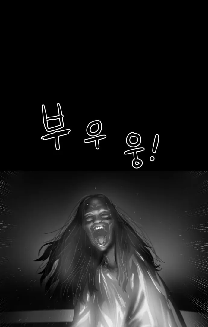 Meogi Chapter 51 page 92 - 