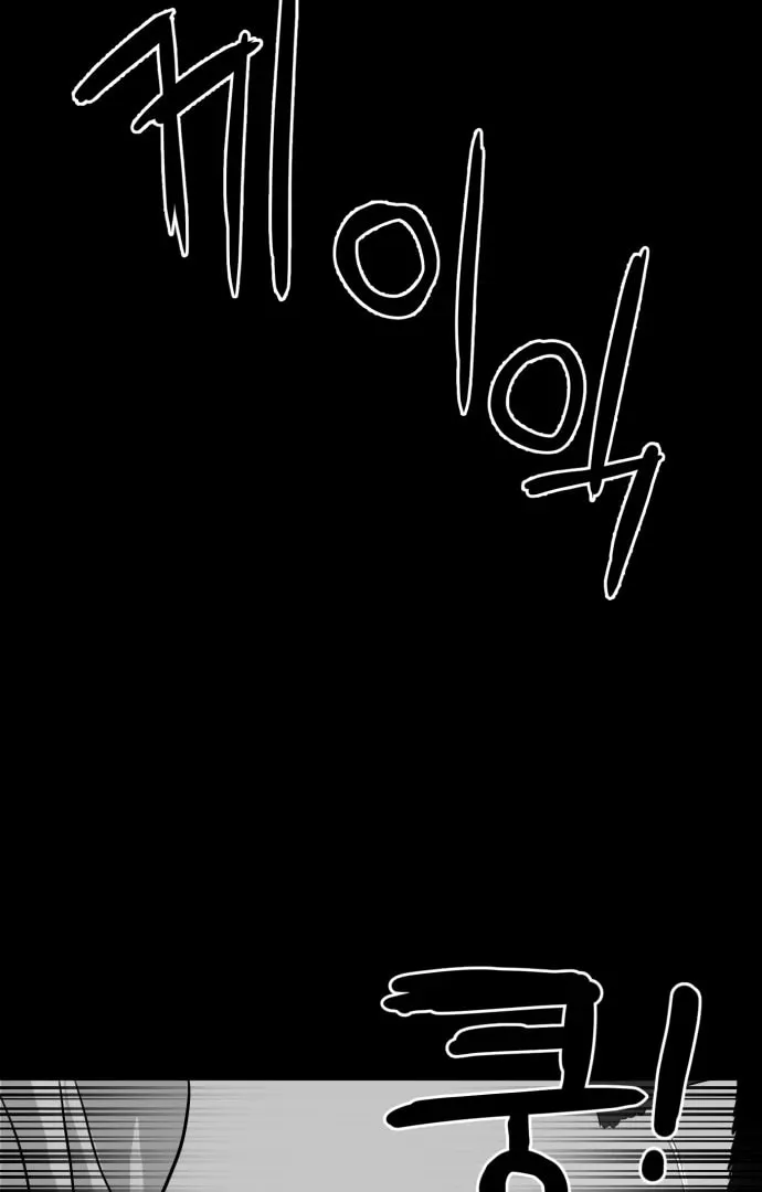 Meogi Chapter 51 page 97 - 