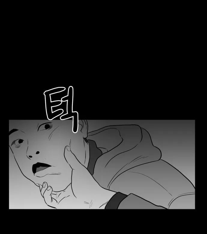 Meogi Chapter 51 page 100 - 
