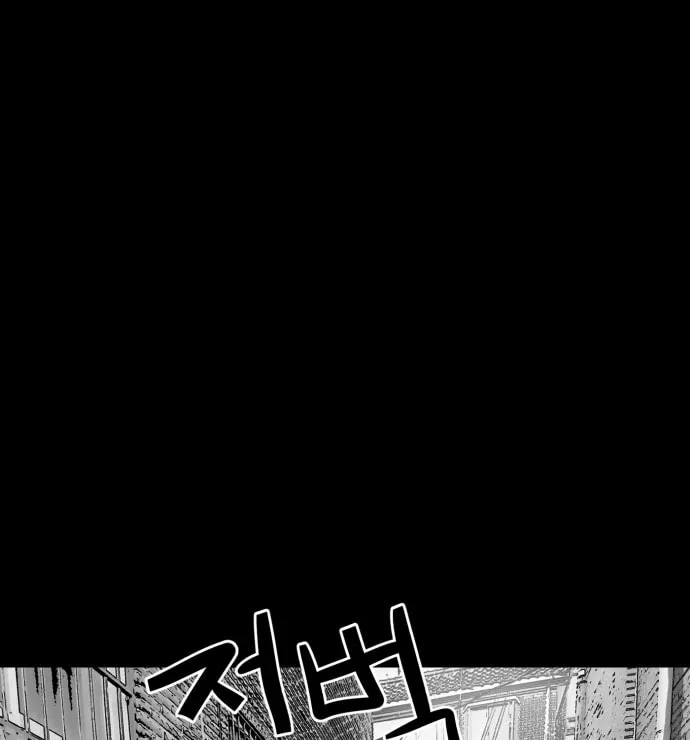 Meogi Chapter 52 page 109 - 