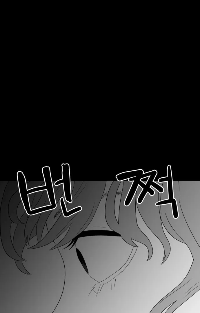 Meogi Chapter 52 page 18 - 