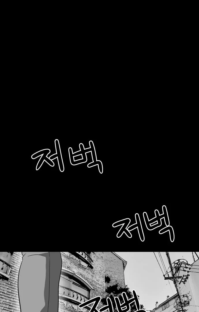 Meogi Chapter 52 page 94 - 