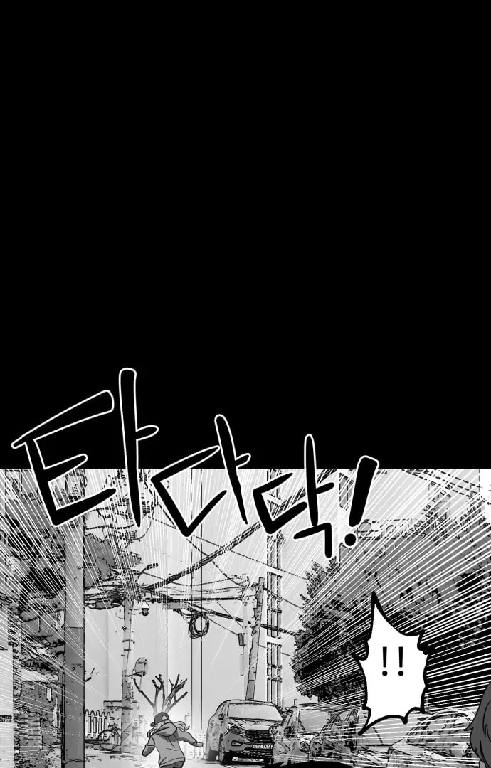 Meogi Chapter 52 page 100 - 
