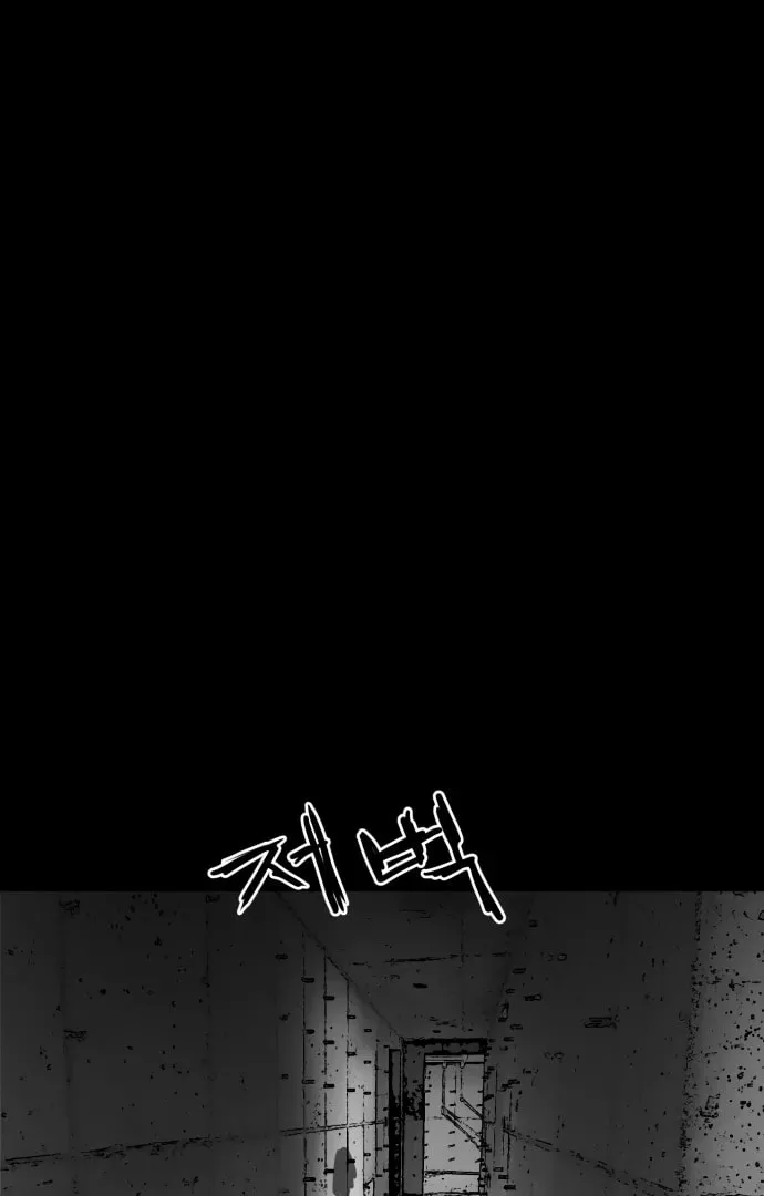 Meogi Chapter 53 page 42 - 
